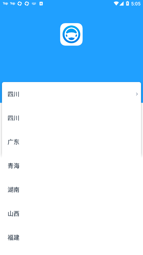 好学车学员版Pro v1.87 最新版