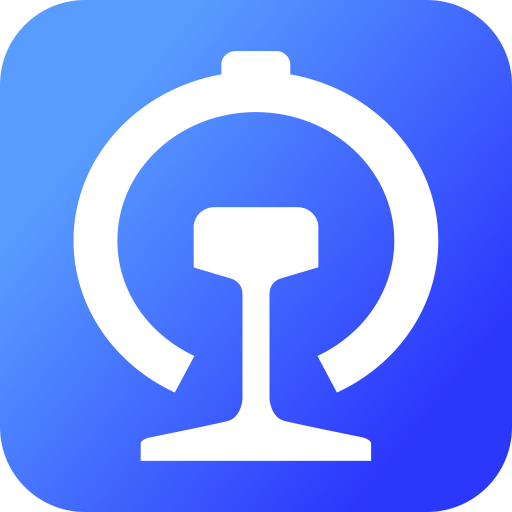 铁路95306app v2.8.10 最新版 铁路95306app v2.8.10 最新版
