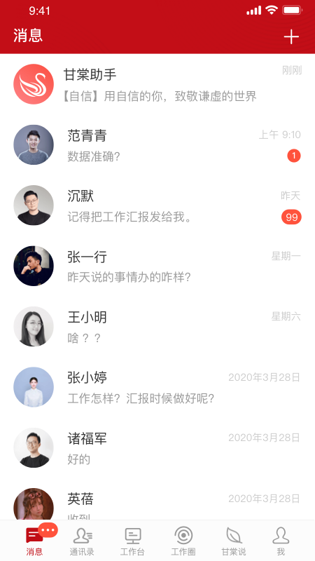 甘棠政务app v2.1.0.0 安卓版