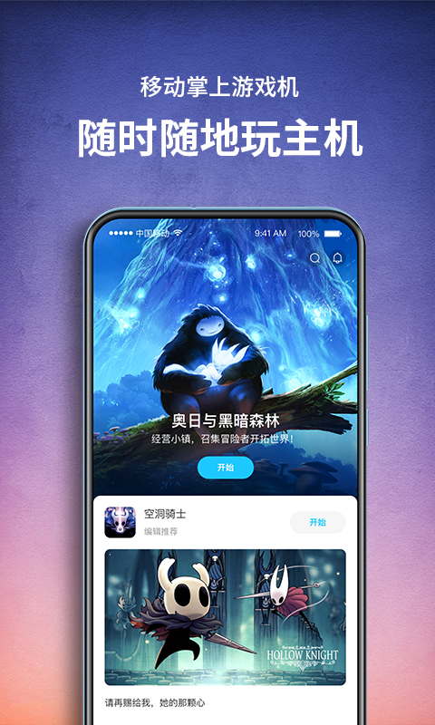 饺子云游戏永久时长版 v1.3.2.160 安卓版