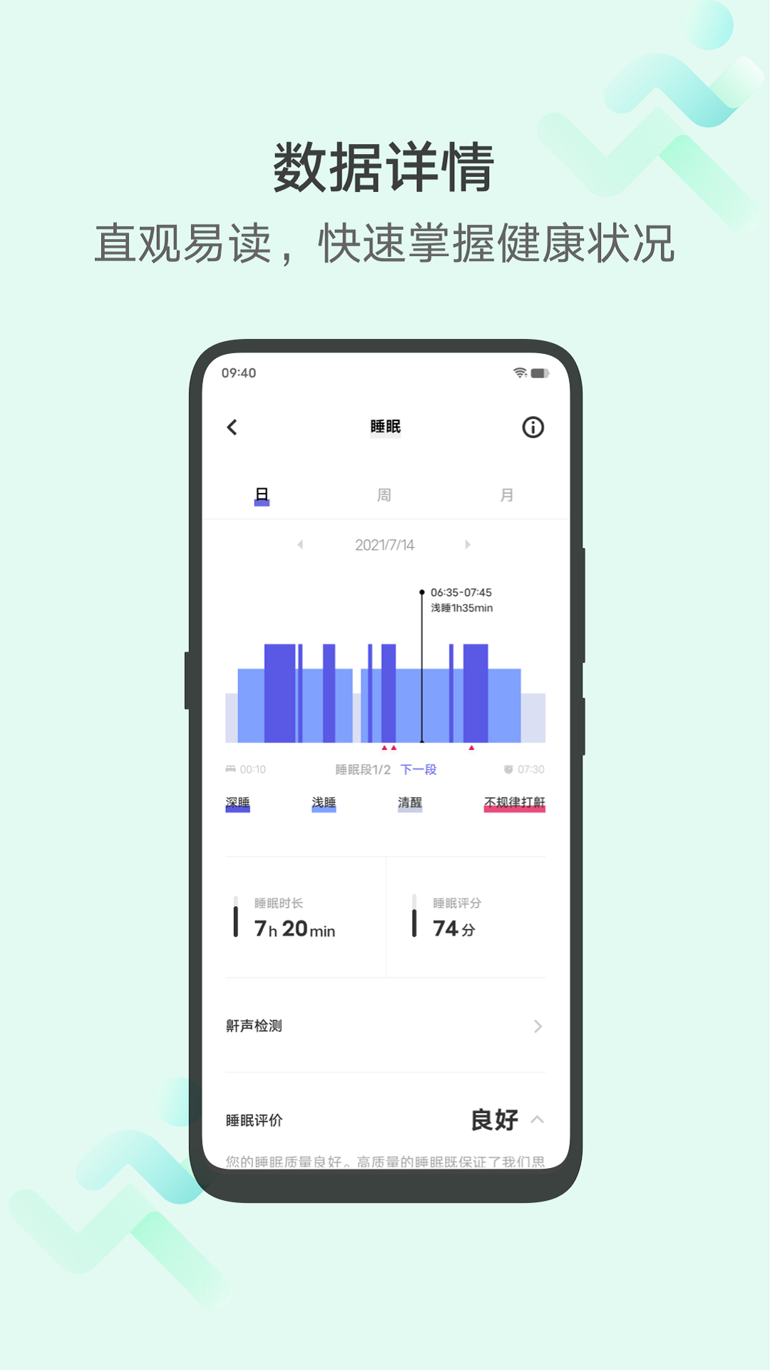 vivo健康运动 v6.4.2.16 安卓版