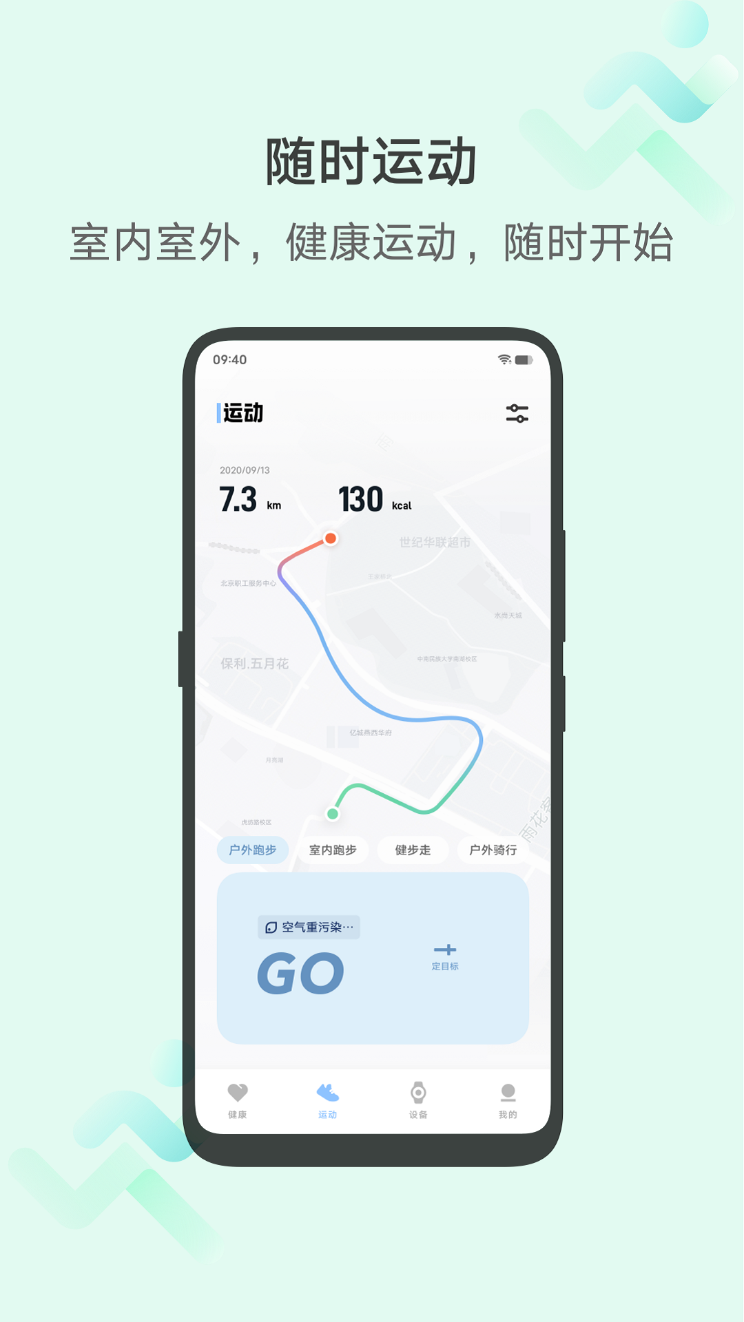 vivo健康运动 v6.4.2.16 安卓版