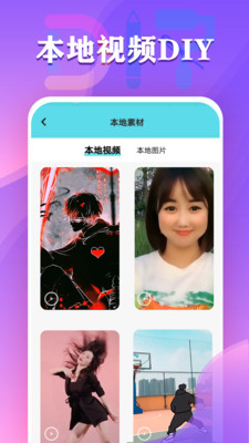 视频铃声来电秀app v2.9.25 安卓版