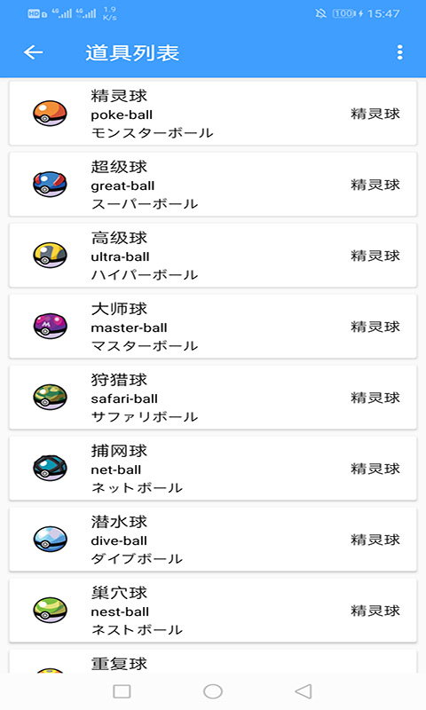 神奇宝贝图鉴app v9.6.20260116 安卓版