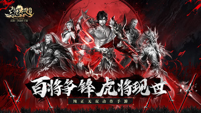 极无双官方版 v16.10.0 安卓版