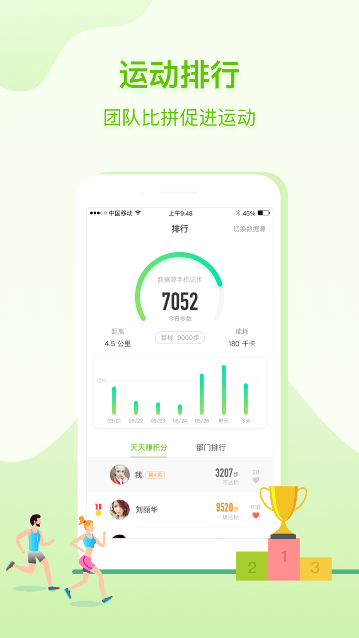 咚咚健康管家app v2.9.0 安卓版