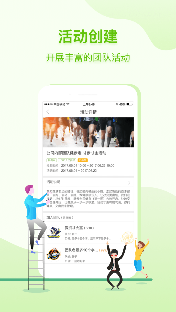 咚咚健康管家app v2.9.0 安卓版