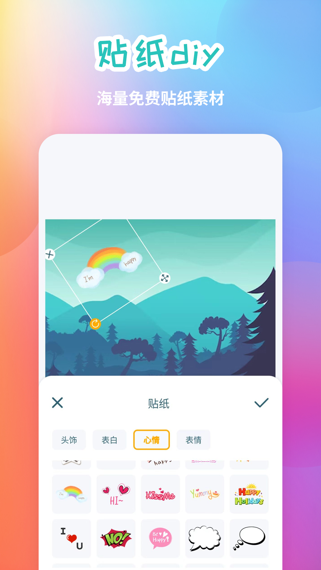 手机照片拼图app v20260322.1.0 安卓版