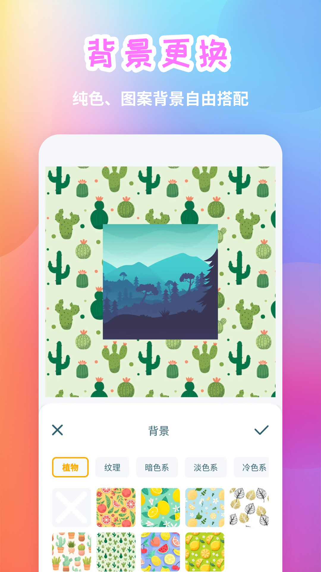 手机照片拼图app v20260322.1.0 安卓版