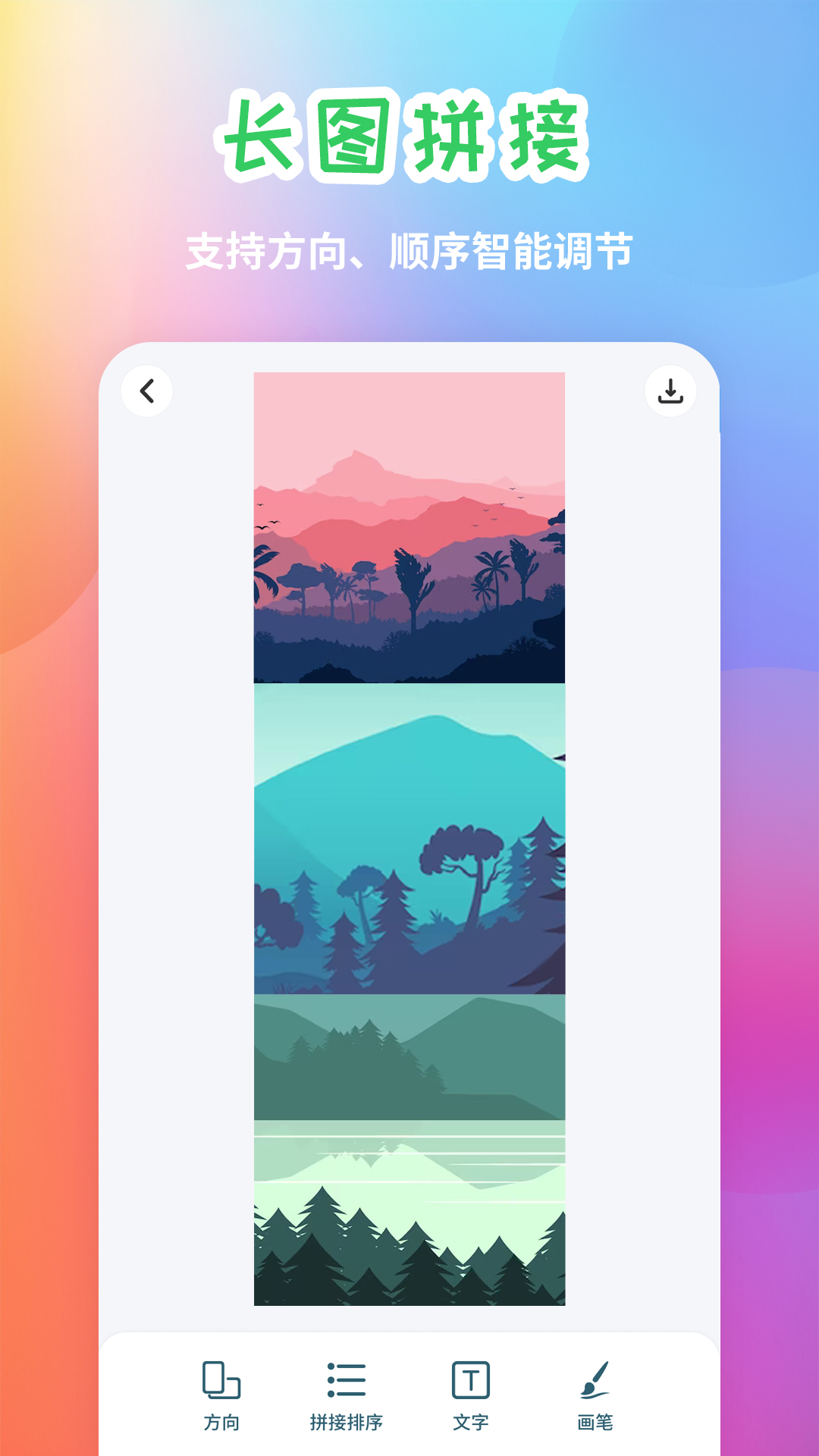 手机照片拼图app v20260322.1.0 安卓版