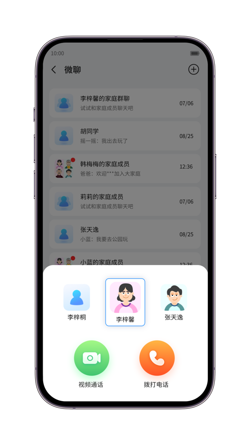 中兴儿童手表app v2.3.3 最新版