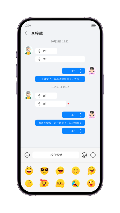 中兴儿童手表app v2.3.3 最新版
