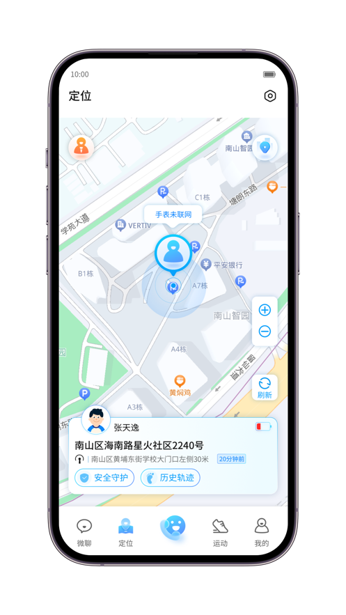 中兴儿童手表app v2.3.3 最新版