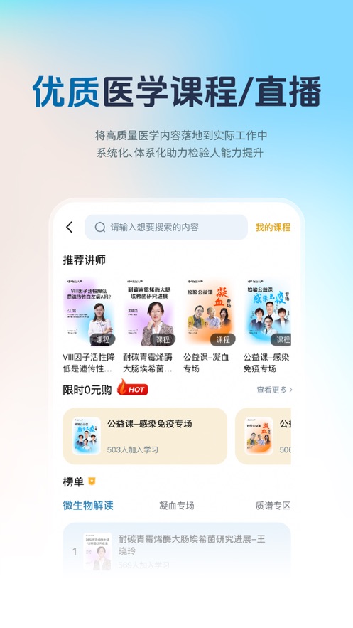 检验人声app v1.4.6 最新版