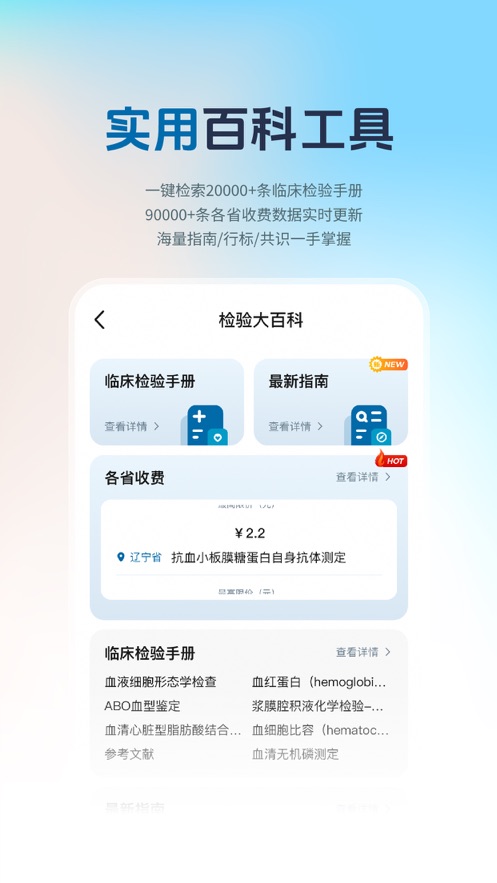 检验人声app v1.4.6 最新版