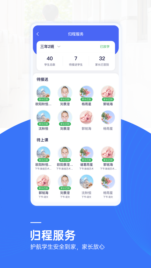 麦塔校园app下载安装 v7.14.1 最新版