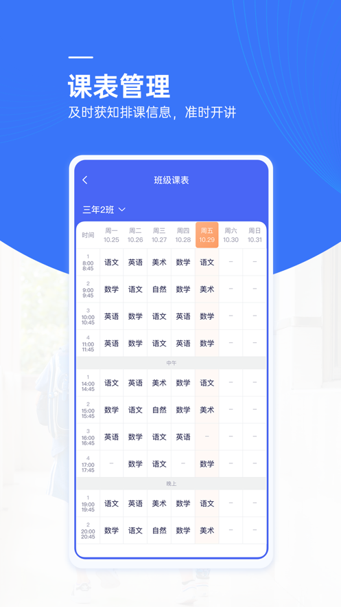 麦塔校园app下载安装 v7.14.1 最新版