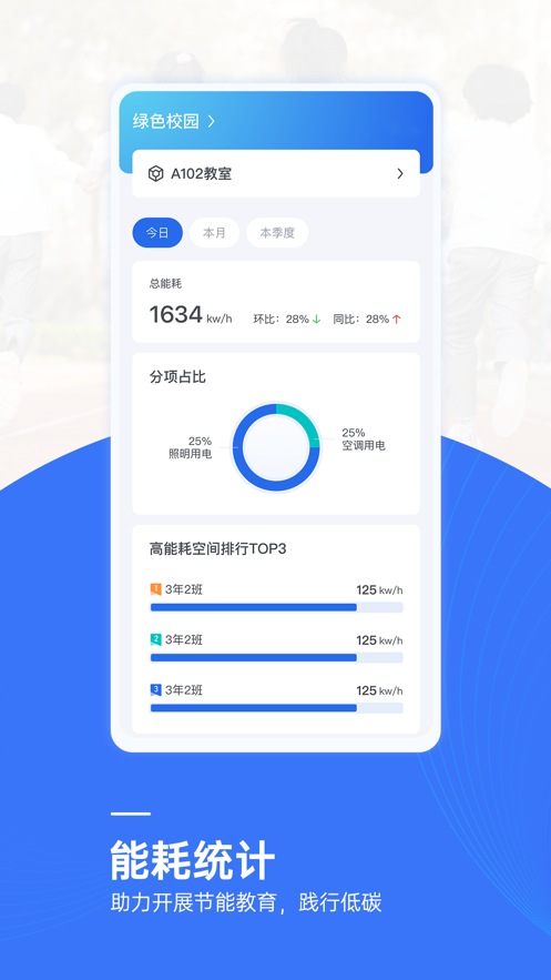 麦塔校园app下载安装 v7.14.1 最新版