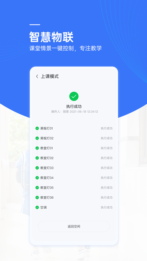 麦塔校园app下载安装 v7.14.1 最新版