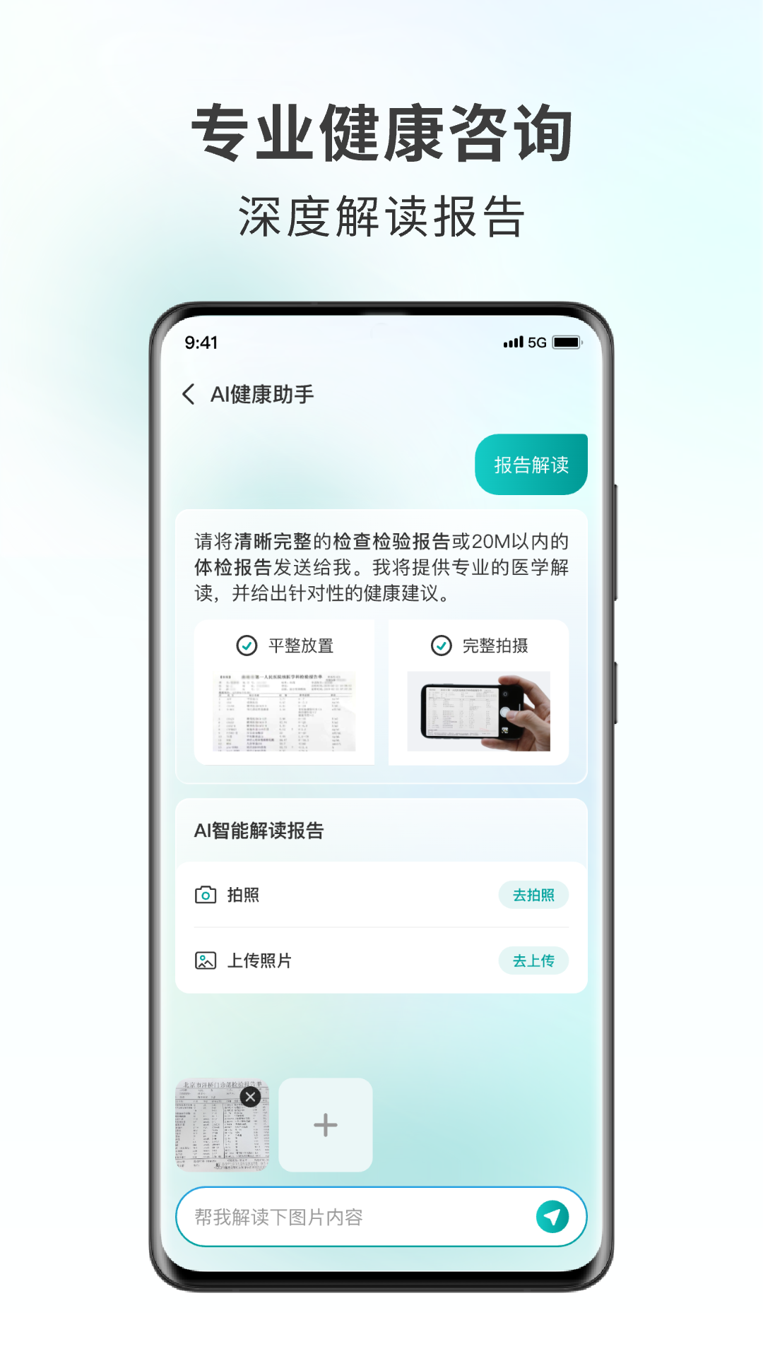 可孚健康app下载 v1.02.009 安卓版