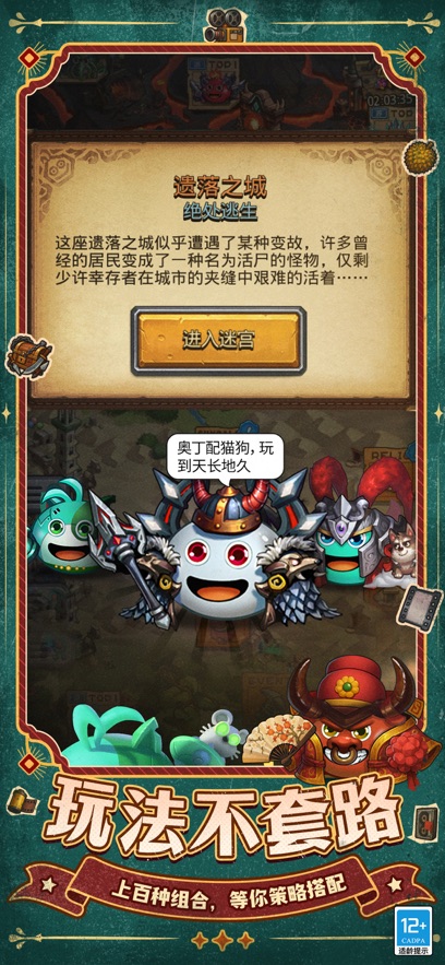 不思议迷宫应用宝渠道服下载 v0.8.260203.05-0.0.453 最新版