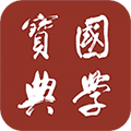 国学宝典app v2.7.4 官方版 国学宝典app v2.7.4 官方版