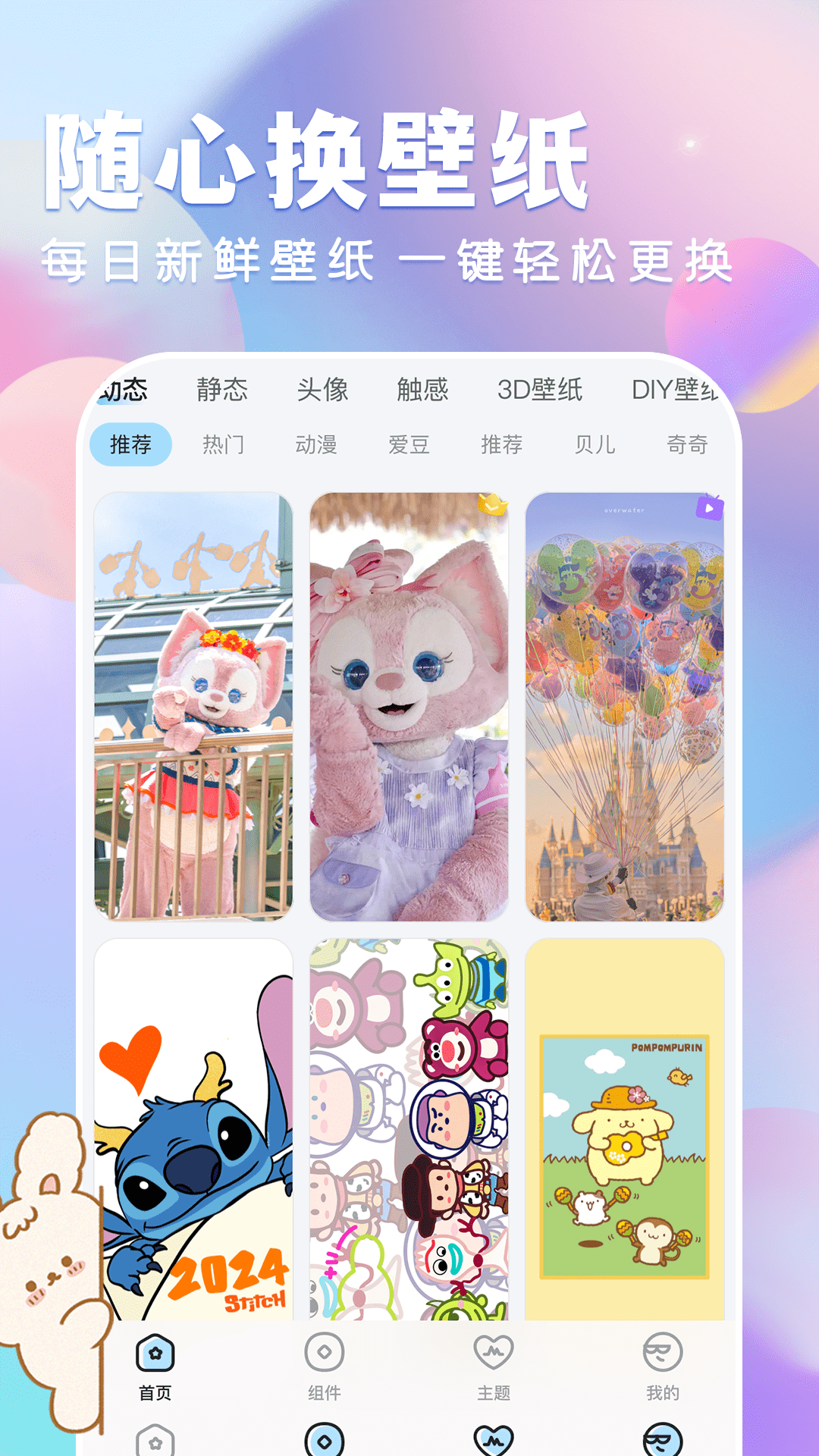 全民壁纸大全官方版 v1.1.3 安卓版