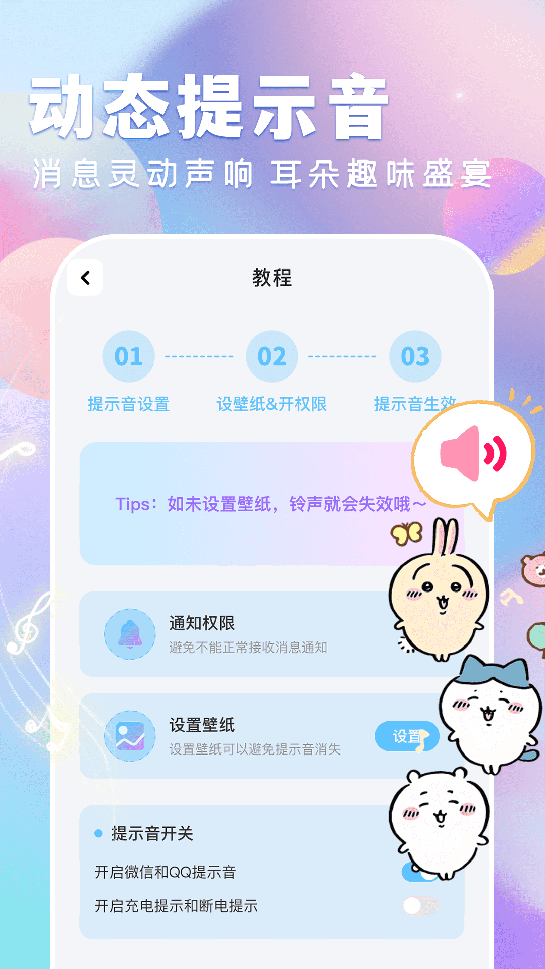 全民壁纸大全官方版 v1.1.3 安卓版