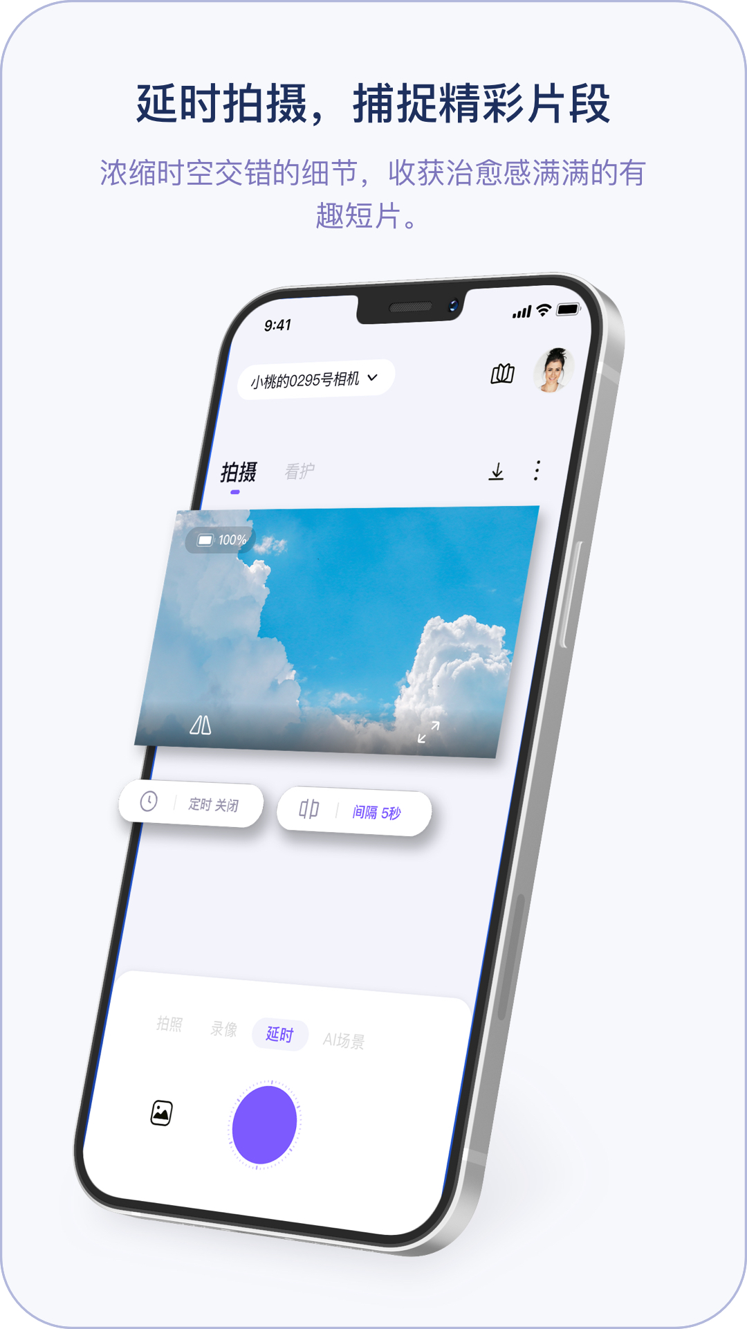 小默魔法相机app v3.5.8 安卓版