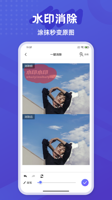 彩豆橡皮擦app v2.0.9 安卓版