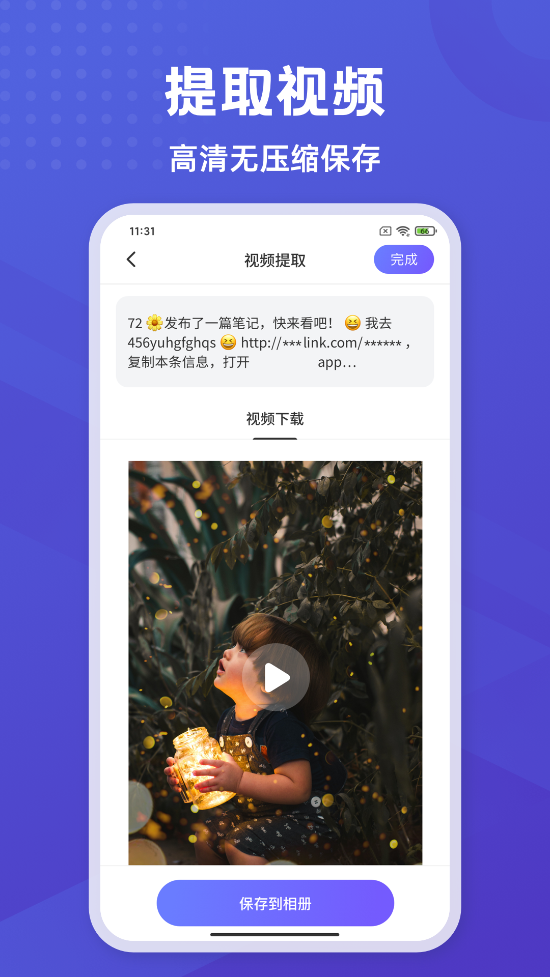 彩豆橡皮擦app v2.0.9 安卓版