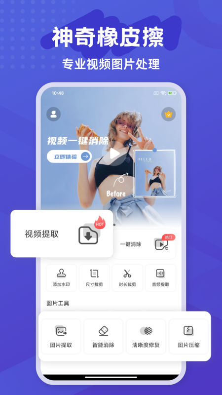 彩豆橡皮擦app v2.0.9 安卓版