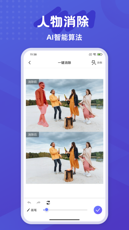 彩豆橡皮擦app v2.0.9 安卓版