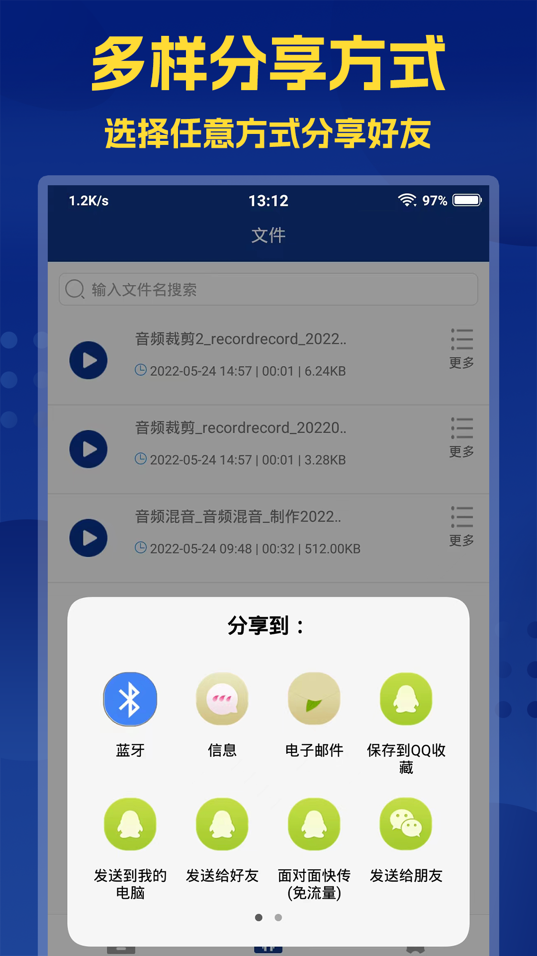 音频提取大师app v2.8.2 安卓版