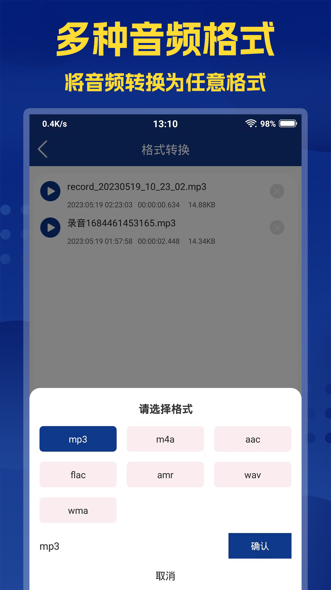 音频提取大师app v2.8.2 安卓版