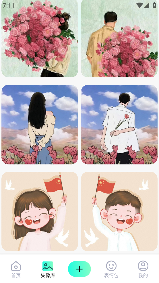 风铃壁纸app v1.7 安卓版