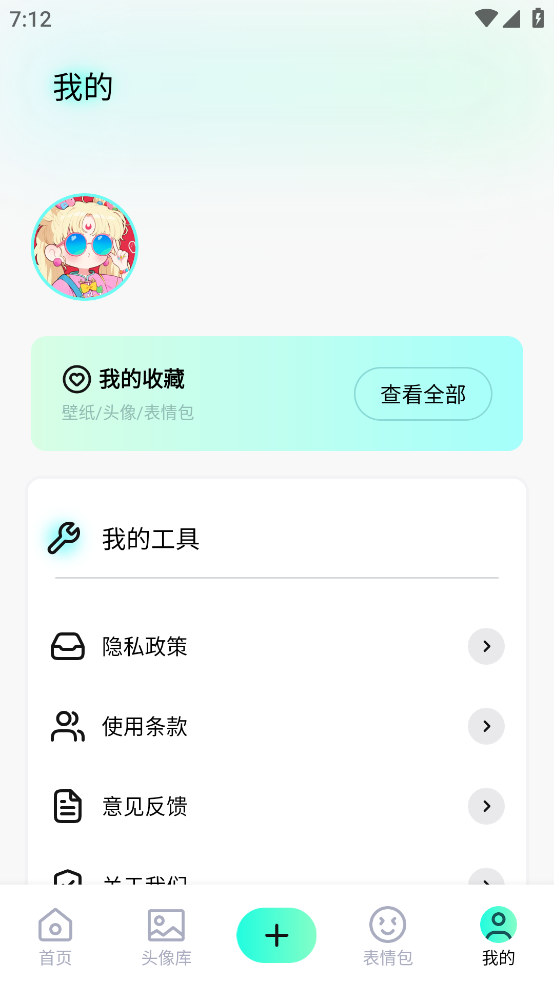 风铃壁纸app v1.7 安卓版