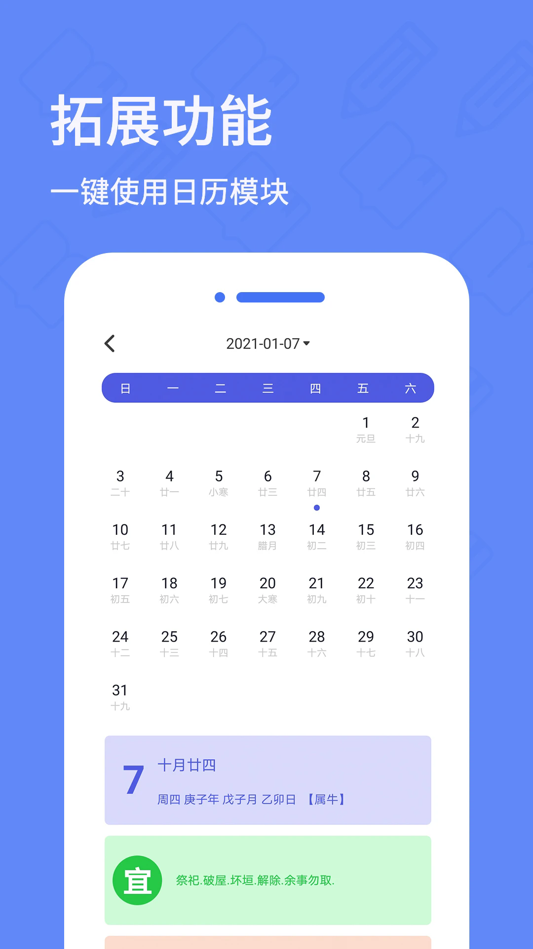 日记备忘录 v6.1.0 安卓版