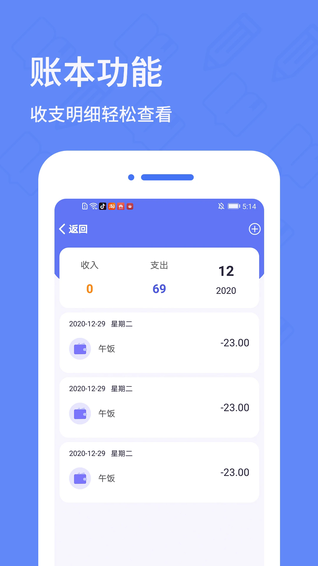日记备忘录 v6.1.0 安卓版