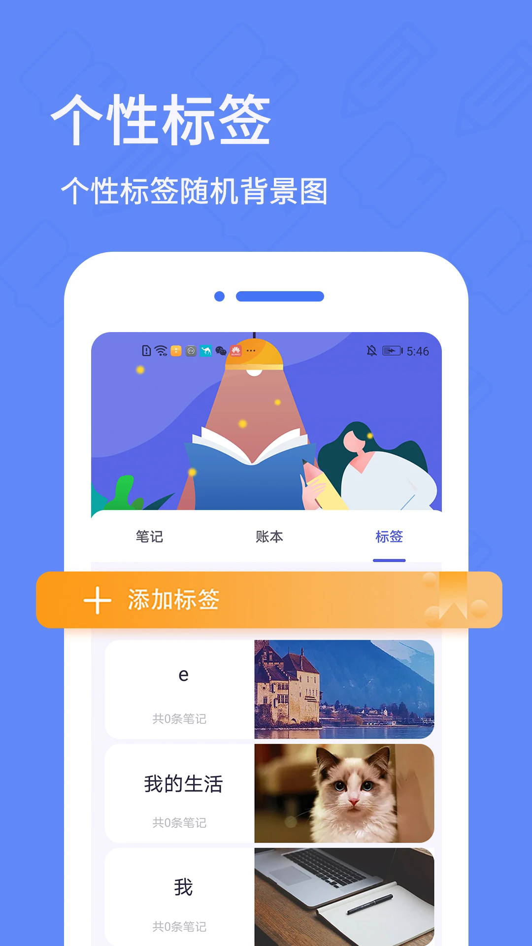 日记备忘录 v6.1.0 安卓版
