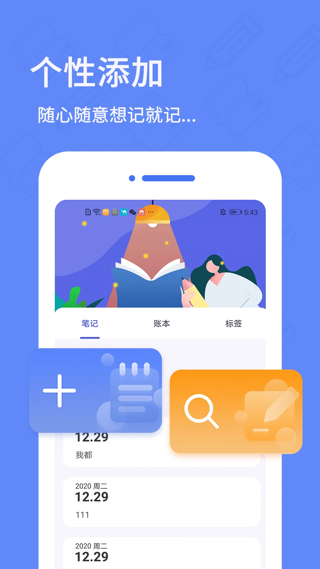 日记备忘录 v6.1.0 安卓版