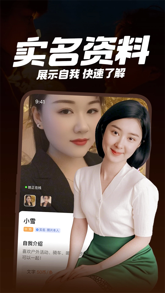 附近一对聊交友app下载 v8.1.2最新版