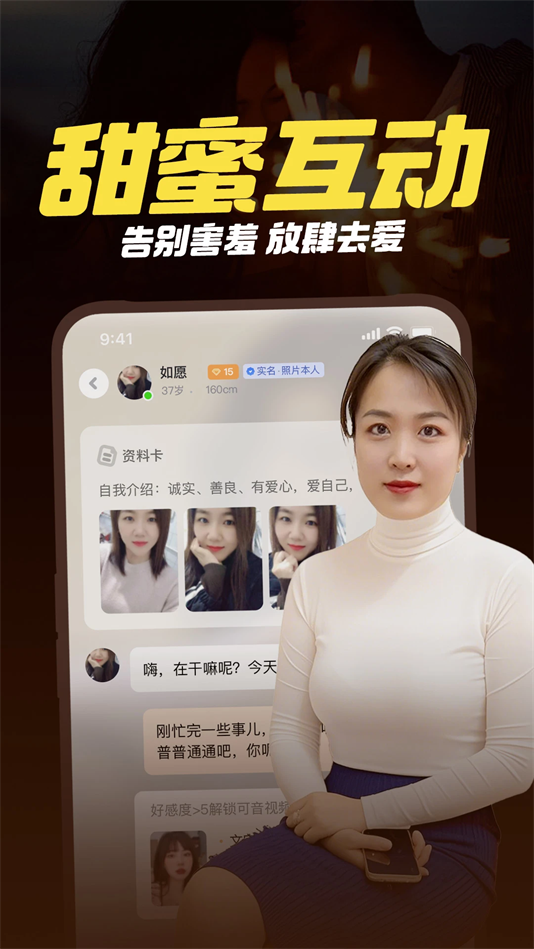附近一对聊交友app下载 v8.1.2最新版