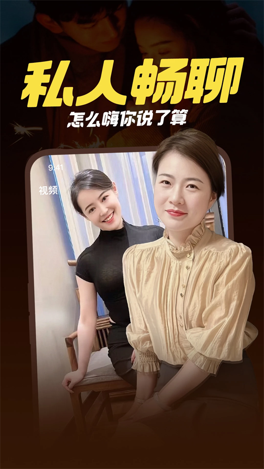 附近一对聊交友app下载 v8.1.2最新版