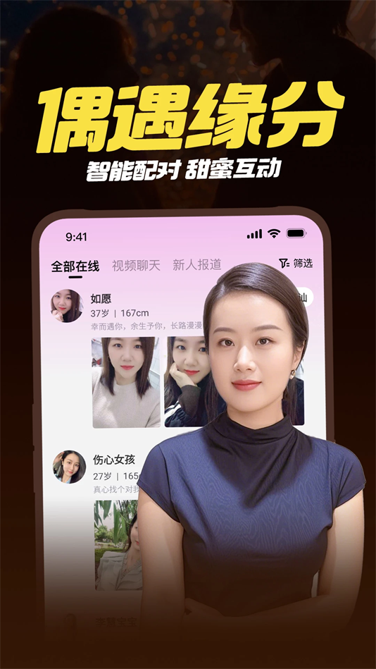 附近一对聊交友app下载 v8.1.2最新版