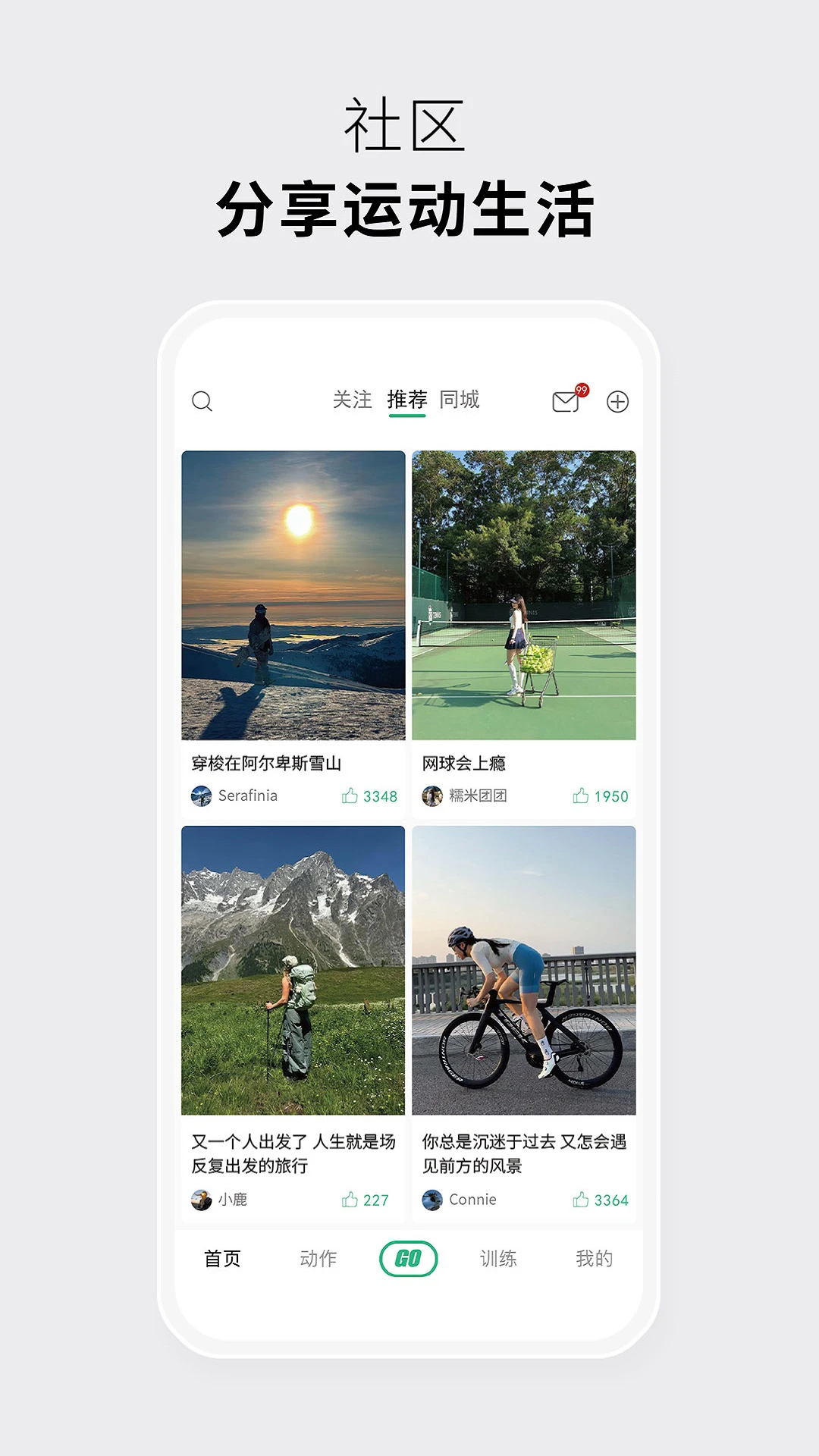 力刻运动app v1.4.50 最新版