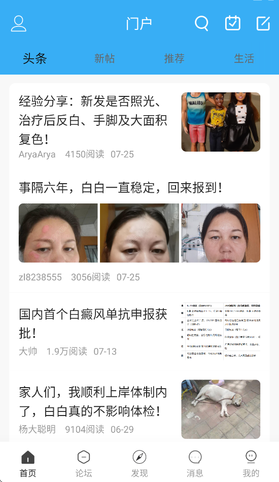 白白手拉手论坛app v2.3.0 安卓版