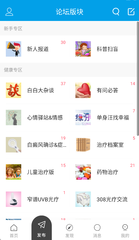 白白手拉手论坛app v2.3.0 安卓版