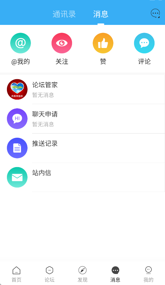 白白手拉手论坛app v2.3.0 安卓版
