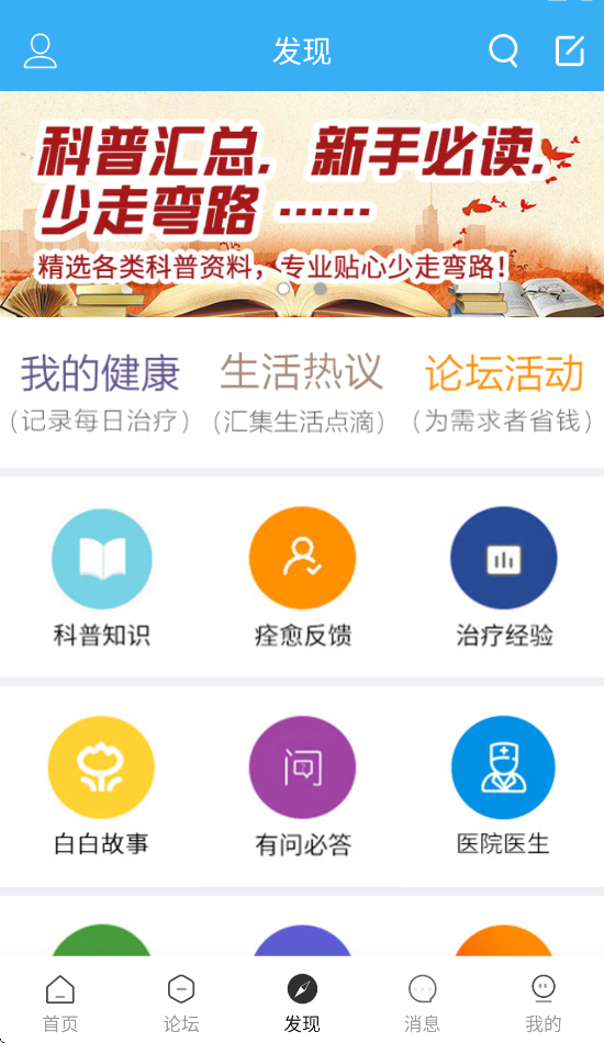 白白手拉手论坛app v2.3.0 安卓版